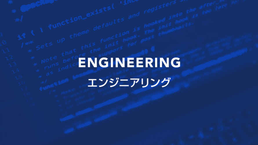 新人研修の一環で社内ツールを制作しました